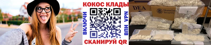 Купить где  Приволжск  COCAIN Перу 