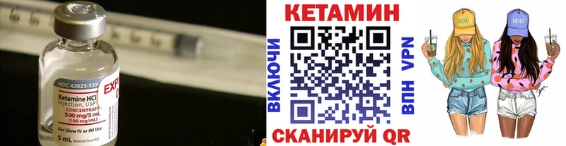 Купить где  Приволжск  КЕТАМИН ketamine 