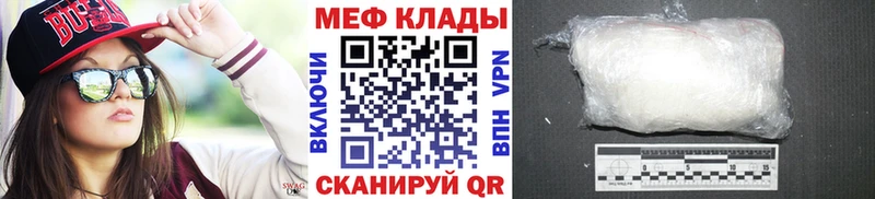Купить  Приволжск  МЕФ мука 