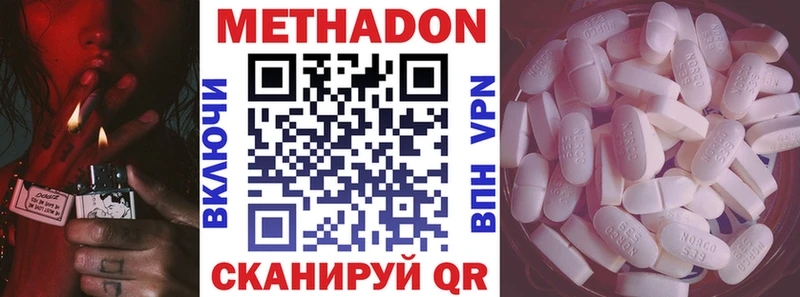 Метадон белоснежный  Купить закладки  Приволжск 
