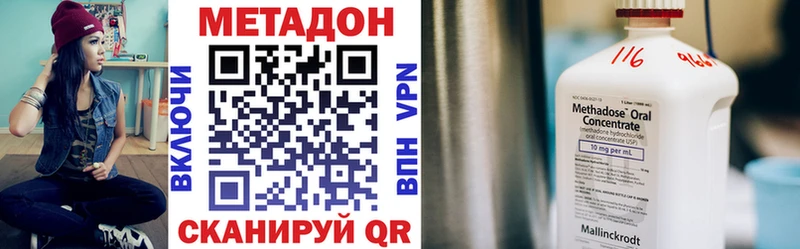 Метадон VHQ Приволжск